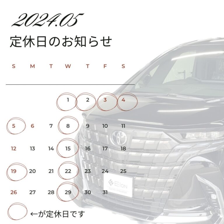 5月定休日のお知らせ