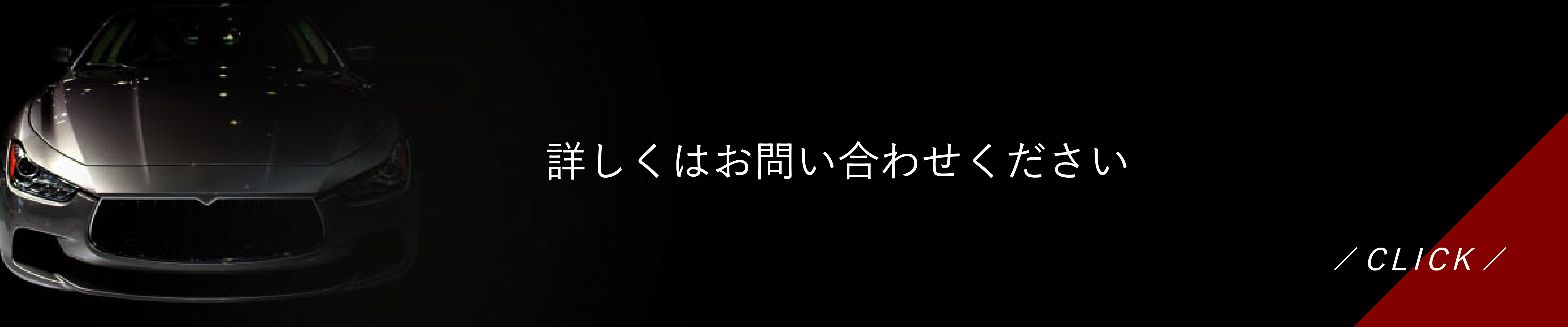 板金のお見積もりはこちらから