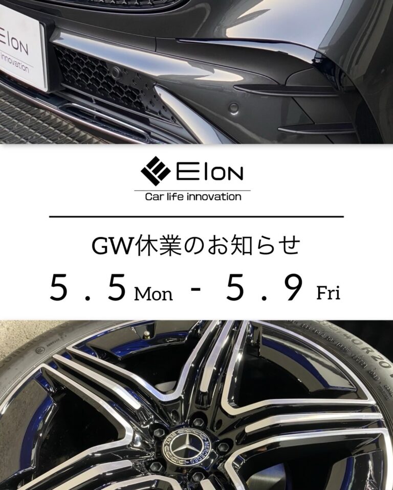 GW休業日のお知らせ
